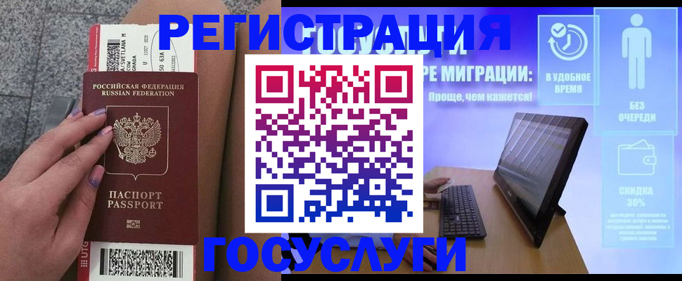 прописка для школы в Боровске