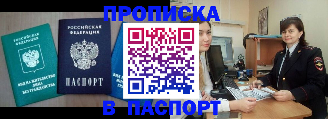 временная регистрация собственник в Боровске