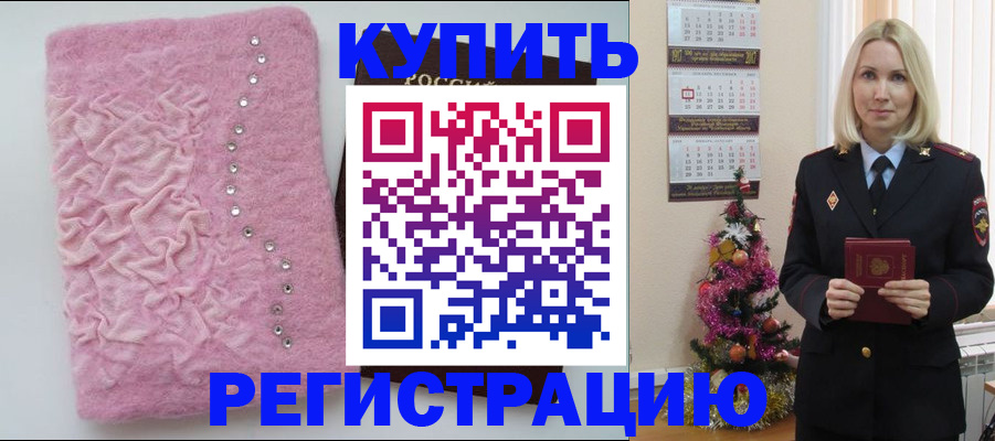 временная регистрация в квартире в Боровске